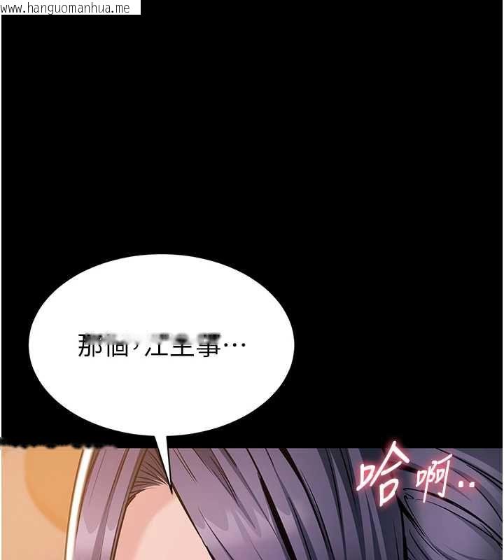 韩国漫画为民服务App韩漫_为民服务App-第17话-乖乖认命吹喇叭在线免费阅读-韩国漫画-第1张图片