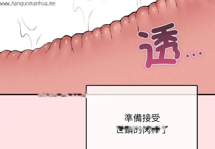 韩国漫画神秘的桌游韩漫_神秘的桌游-第8话在线免费阅读-韩国漫画-第152张图片