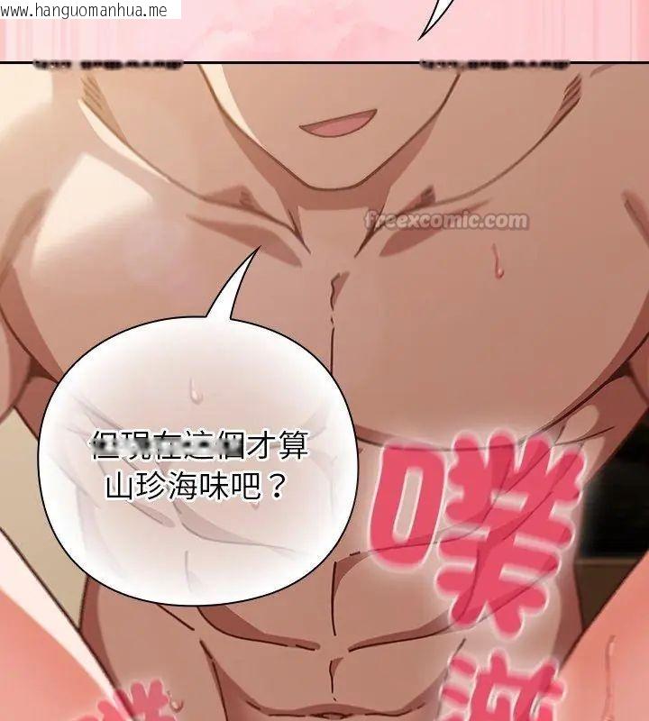 韩国漫画摸鱼生存指南/上班不要太认真韩漫_摸鱼生存指南/上班不要太认真-第55话在线免费阅读-韩国漫画-第120张图片