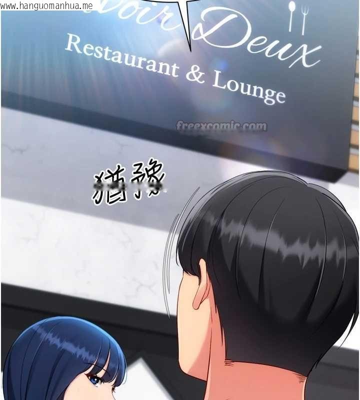 韩国漫画Set-up!排球少女韩漫_Set-up!排球少女-第103话-我已经不能满足你了吗?在线免费阅读-韩国漫画-第135张图片