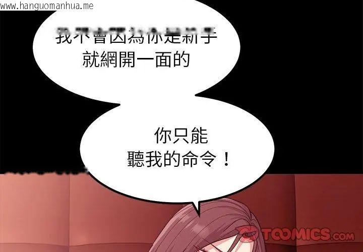 韩国漫画要成为男子汉韩漫_要成为男子汉-第16话在线免费阅读-韩国漫画-第32张图片