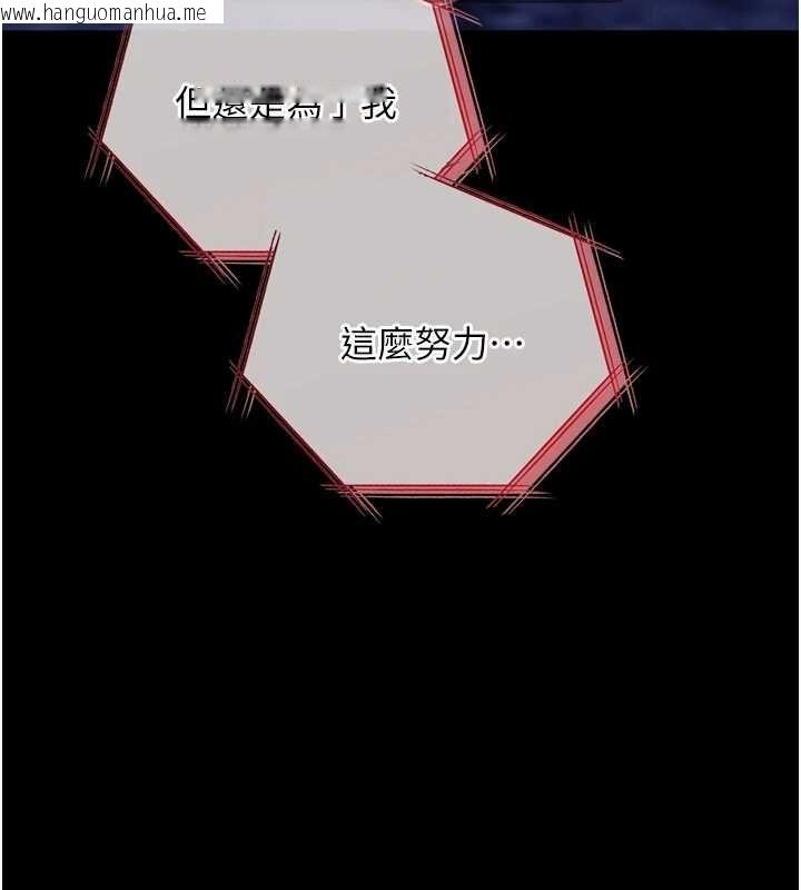 韩国漫画女友不能说的事韩漫_女友不能说的事-第19话-为了拯救荷音…在线免费阅读-韩国漫画-第84张图片