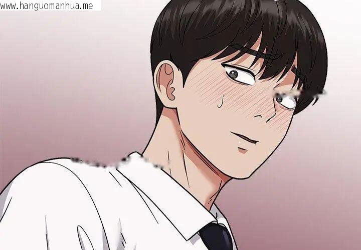 韩国漫画要成为男子汉韩漫_要成为男子汉-第16话在线免费阅读-韩国漫画-第143张图片
