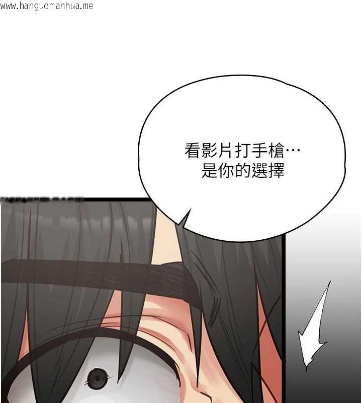 韩国漫画女友不能说的事韩漫_女友不能说的事-第19话-为了拯救荷音…在线免费阅读-韩国漫画-第36张图片