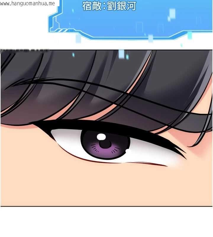 韩国漫画Set-up!排球少女韩漫_Set-up!排球少女-第103话-我已经不能满足你了吗?在线免费阅读-韩国漫画-第69张图片