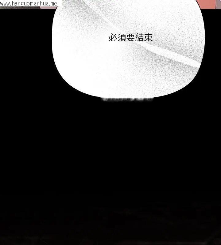 韩国漫画幸福来得太突然/突然成为公寓管理员韩漫_幸福来得太突然/突然成为公寓管理员-第79话在线免费阅读-韩国漫画-第72张图片