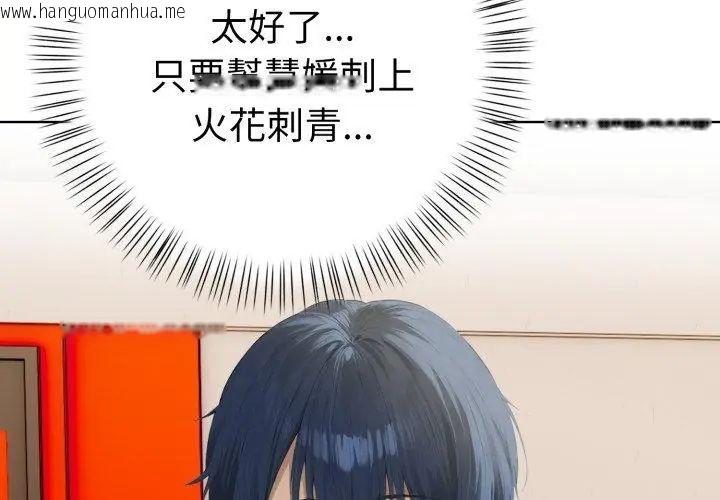 韩国漫画魔法刺青店韩漫_魔法刺青店-第7话在线免费阅读-韩国漫画-第101张图片