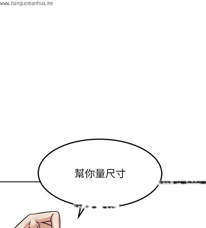 韩国漫画要成为男子汉韩漫_要成为男子汉-第16话在线免费阅读-韩国漫画-第118张图片