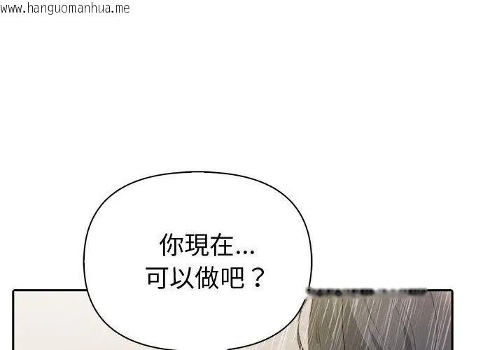 韩国漫画夫妇游戏/夫妇挑战赛韩漫_夫妇游戏/夫妇挑战赛-第83话在线免费阅读-韩国漫画-第107张图片