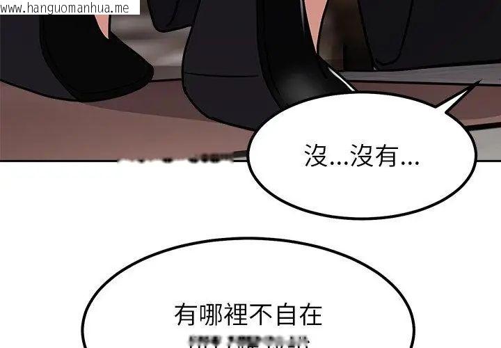 韩国漫画要成为男子汉韩漫_要成为男子汉-第16话在线免费阅读-韩国漫画-第146张图片