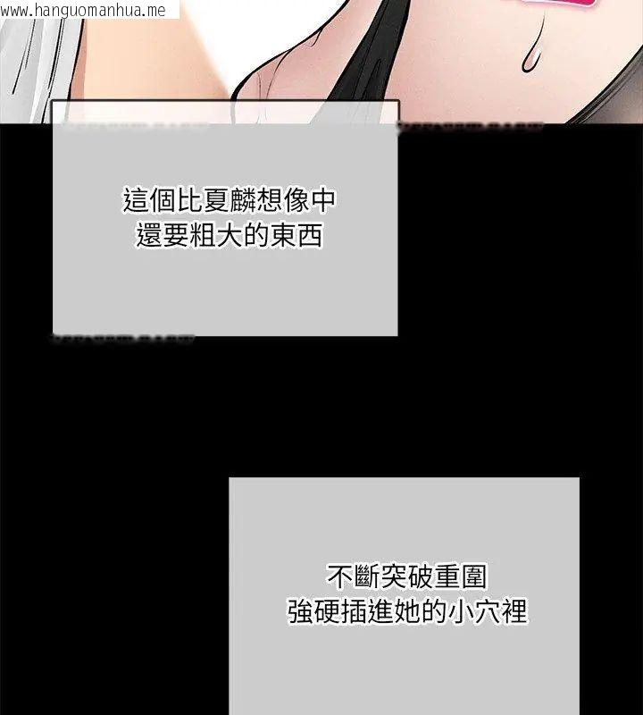 韩国漫画神秘的桌游韩漫_神秘的桌游-第8话在线免费阅读-韩国漫画-第126张图片