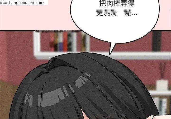 韩国漫画神秘的桌游韩漫_神秘的桌游-第8话在线免费阅读-韩国漫画-第32张图片