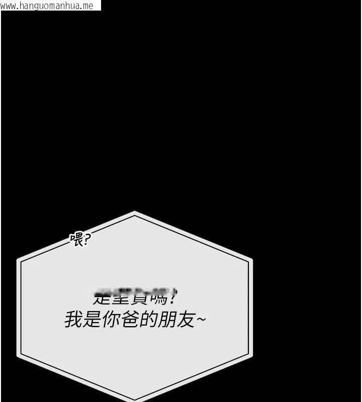 韩国漫画馆长是大野狼韩漫_馆长是大野狼-第25话-可以安慰我吗?在线免费阅读-韩国漫画-第99张图片