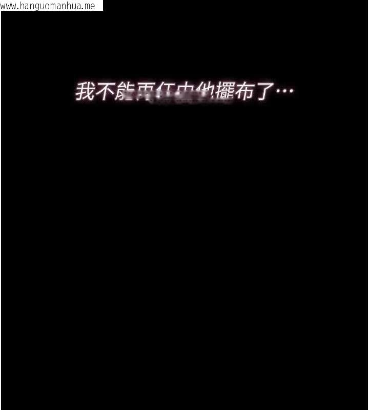 韩国漫画猎艳管理员韩漫_猎艳管理员-第47话-原来妳有这么变态的癖好在线免费阅读-韩国漫画-第51张图片