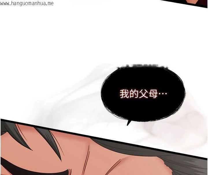 韩国漫画女友不能说的事韩漫_女友不能说的事-第19话-为了拯救荷音…在线免费阅读-韩国漫画-第21张图片