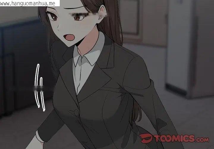 韩国漫画与爸爸的情妇共处一室韩漫_与爸爸的情妇共处一室-第8话在线免费阅读-韩国漫画-第137张图片