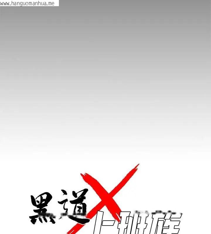韩国漫画黑道X上班族/我身体里的那个家伙韩漫_黑道X上班族/我身体里的那个家伙-第65话在线免费阅读-韩国漫画-第19张图片