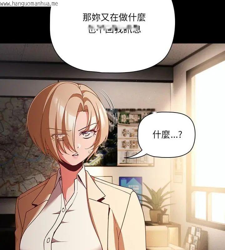 韩国漫画幸福来得太突然/突然成为公寓管理员韩漫_幸福来得太突然/突然成为公寓管理员-第79话在线免费阅读-韩国漫画-第106张图片