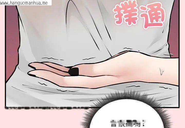 韩国漫画神秘的桌游韩漫_神秘的桌游-第8话在线免费阅读-韩国漫画-第26张图片