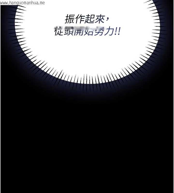 韩国漫画馆长是大野狼韩漫_馆长是大野狼-第25话-可以安慰我吗?在线免费阅读-韩国漫画-第125张图片