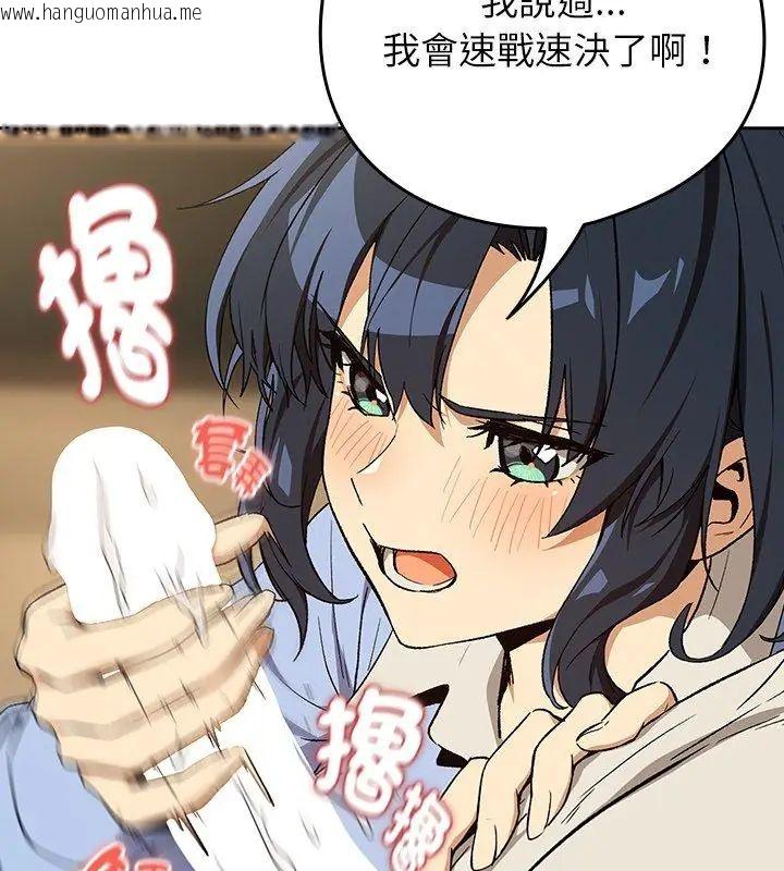 韩国漫画下班后的例行恋爱/下班后的秘密关系韩漫_下班后的例行恋爱/下班后的秘密关系-第112话在线免费阅读-韩国漫画-第48张图片