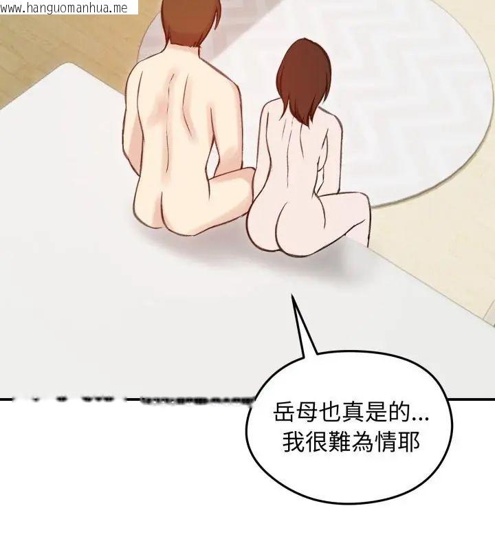 韩国漫画老婆卷款潜逃后韩漫_老婆卷款潜逃后-第64话在线免费阅读-韩国漫画-第139张图片