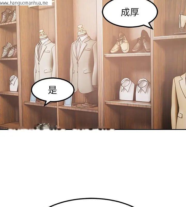 韩国漫画要成为男子汉韩漫_要成为男子汉-第16话在线免费阅读-韩国漫画-第103张图片
