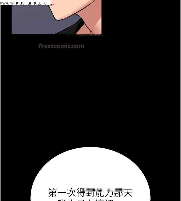 韩国漫画馆长是大野狼韩漫_馆长是大野狼-第25话-可以安慰我吗?在线免费阅读-韩国漫画-第75张图片