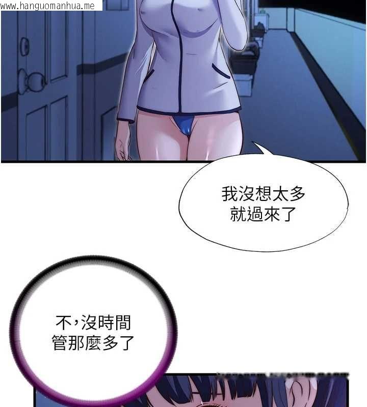 韩国漫画民宿精营中韩漫_民宿精营中-第66话-完成主人的任何要求在线免费阅读-韩国漫画-第99张图片