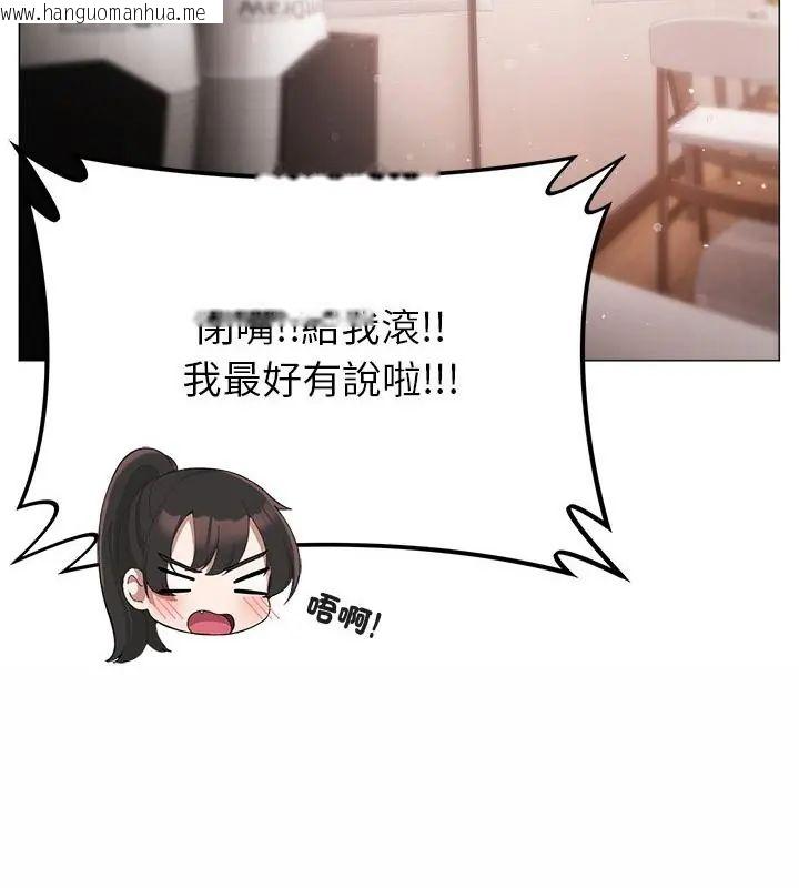 韩国漫画那个小太妹韩漫_那个小太妹-第15话在线免费阅读-韩国漫画-第88张图片