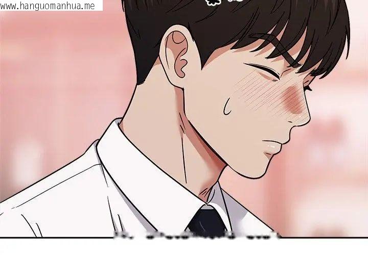 韩国漫画要成为男子汉韩漫_要成为男子汉-第16话在线免费阅读-韩国漫画-第140张图片