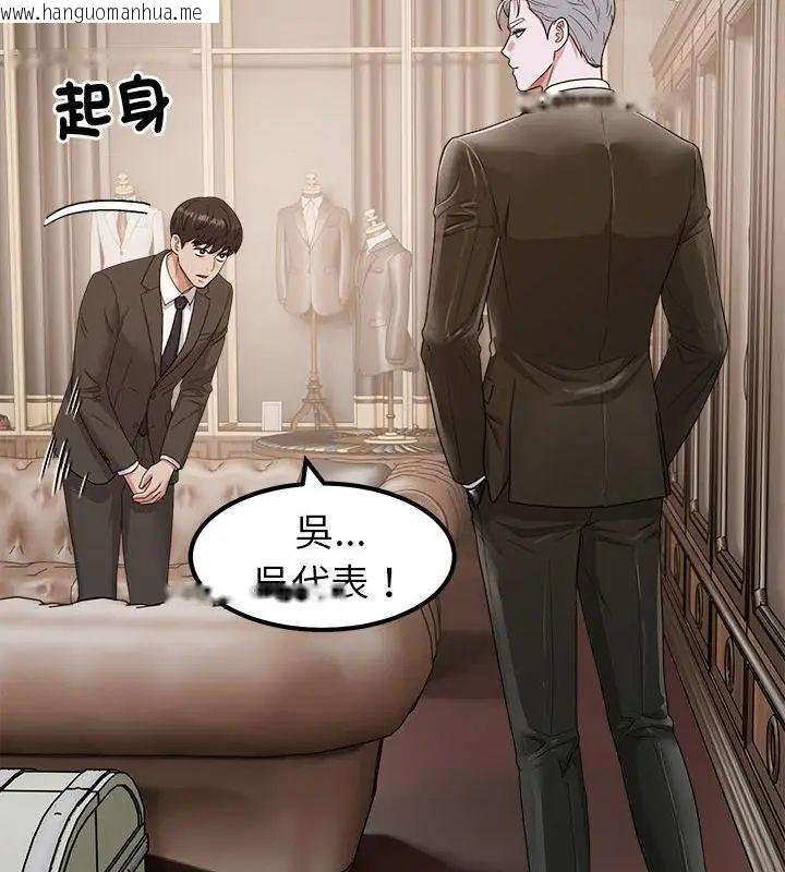 韩国漫画要成为男子汉韩漫_要成为男子汉-第16话在线免费阅读-韩国漫画-第70张图片