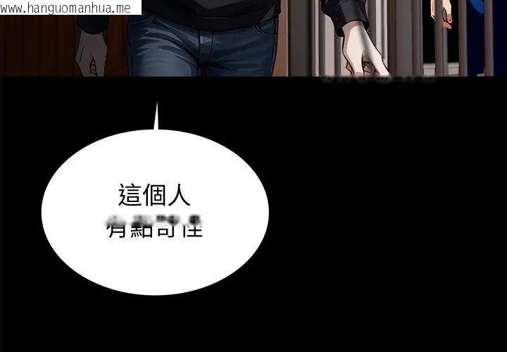 韩国漫画黑道X上班族/我身体里的那个家伙韩漫_黑道X上班族/我身体里的那个家伙-第65话在线免费阅读-韩国漫画-第8张图片