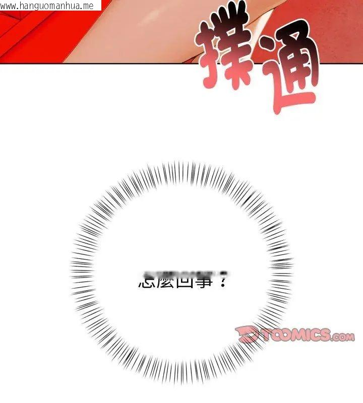 韩国漫画魔法刺青店韩漫_魔法刺青店-第7话在线免费阅读-韩国漫画-第183张图片