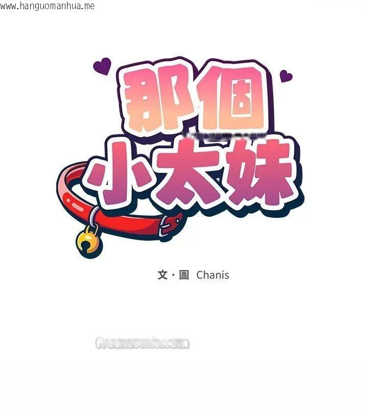 韩国漫画那个小太妹韩漫_那个小太妹-第15话在线免费阅读-韩国漫画-第60张图片