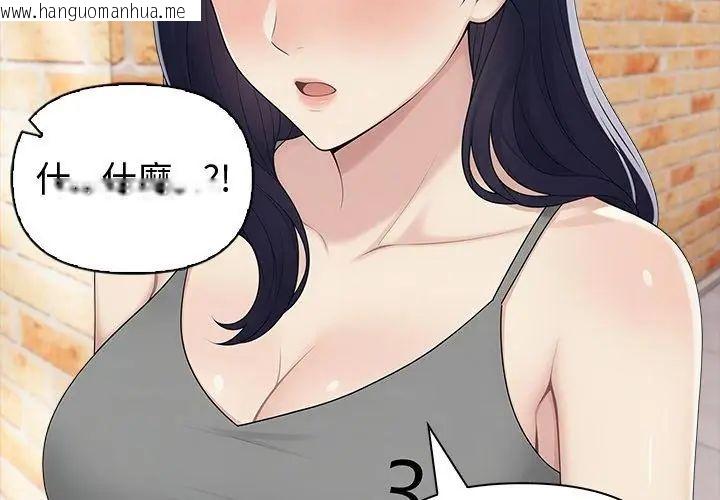 韩国漫画夫妇游戏/夫妇挑战赛韩漫_夫妇游戏/夫妇挑战赛-第83话在线免费阅读-韩国漫画-第20张图片