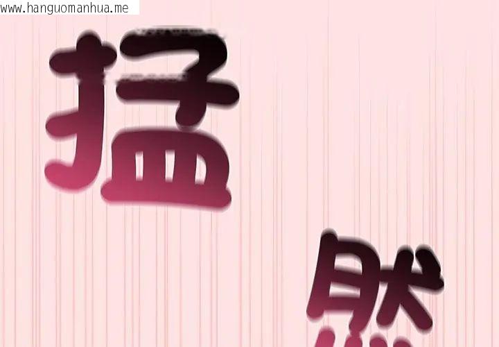 韩国漫画神秘的桌游韩漫_神秘的桌游-第8话在线免费阅读-韩国漫画-第17张图片