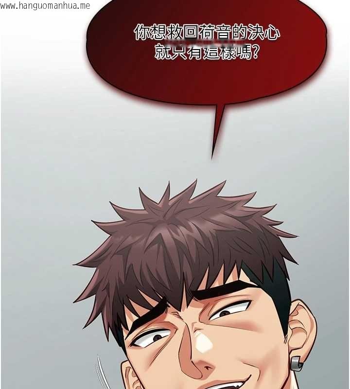 韩国漫画女友不能说的事韩漫_女友不能说的事-第19话-为了拯救荷音…在线免费阅读-韩国漫画-第33张图片