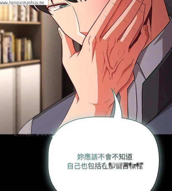 韩国漫画幸福来得太突然/突然成为公寓管理员韩漫_幸福来得太突然/突然成为公寓管理员-第79话在线免费阅读-韩国漫画-第130张图片