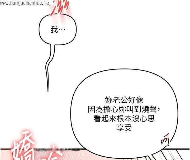 韩国漫画玩转学姐韩漫_玩转学姐-第115话-小鲜肉精华新鲜直送在线免费阅读-韩国漫画-第113张图片