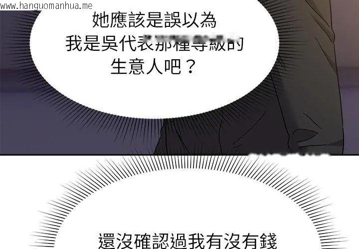 韩国漫画要成为男子汉韩漫_要成为男子汉-第16话在线免费阅读-韩国漫画-第158张图片