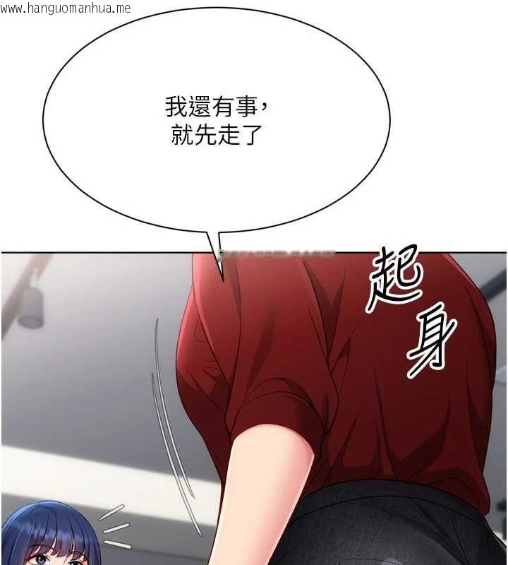 韩国漫画Set-up!排球少女韩漫_Set-up!排球少女-第103话-我已经不能满足你了吗?在线免费阅读-韩国漫画-第101张图片