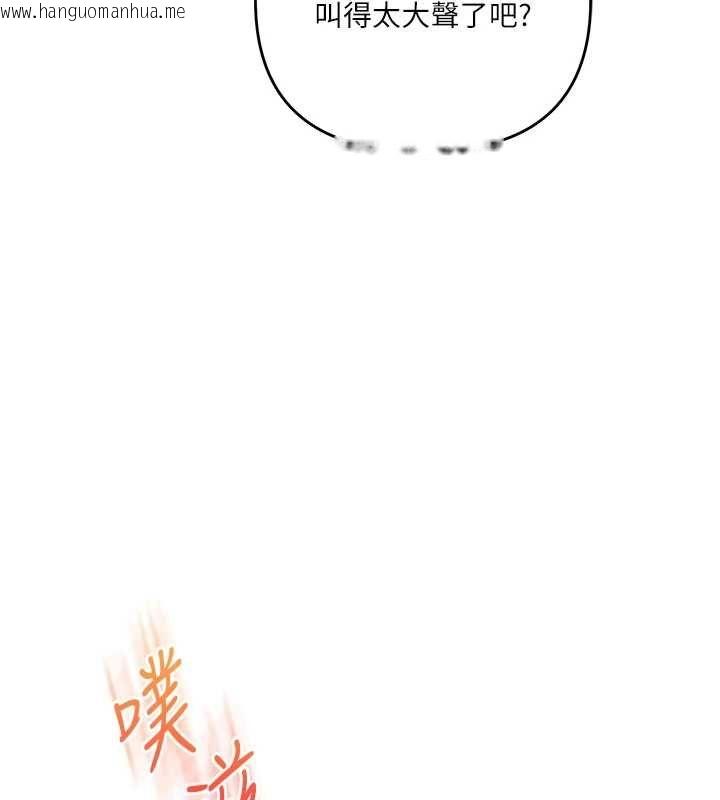 韩国漫画玩转学姐韩漫_玩转学姐-第115话-小鲜肉精华新鲜直送在线免费阅读-韩国漫画-第112张图片