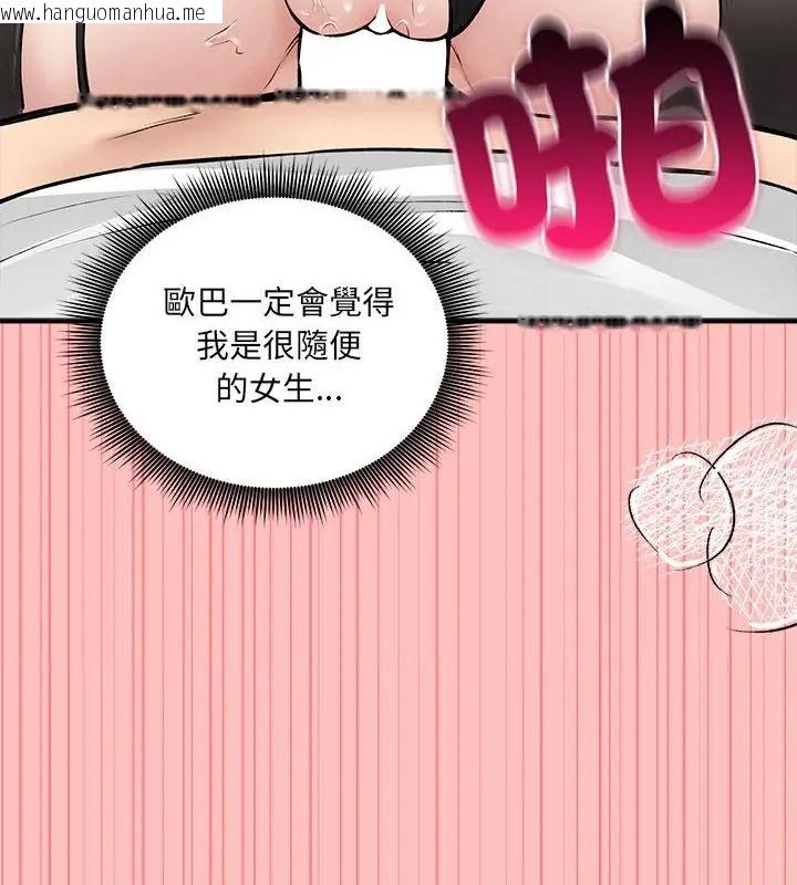 韩国漫画神秘的桌游韩漫_神秘的桌游-第8话在线免费阅读-韩国漫画-第187张图片