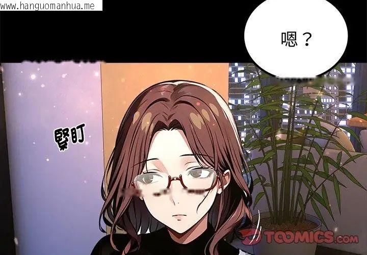 韩国漫画黑道X上班族/我身体里的那个家伙韩漫_黑道X上班族/我身体里的那个家伙-第65话在线免费阅读-韩国漫画-第38张图片