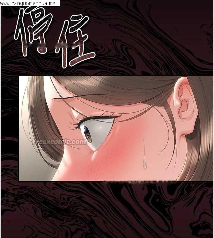 韩国漫画猎艳管理员韩漫_猎艳管理员-第47话-原来妳有这么变态的癖好在线免费阅读-韩国漫画-第120张图片