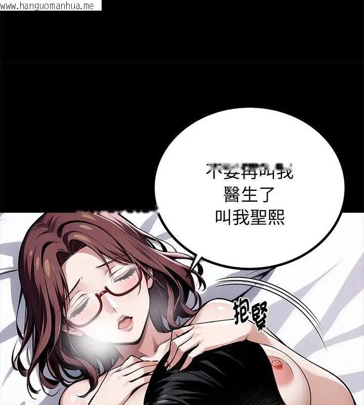 韩国漫画黑道X上班族/我身体里的那个家伙韩漫_黑道X上班族/我身体里的那个家伙-第65话在线免费阅读-韩国漫画-第127张图片