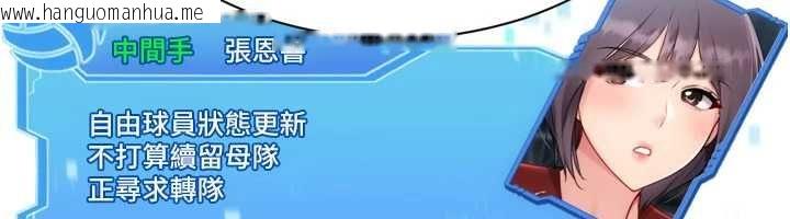 韩国漫画Set-up!排球少女韩漫_Set-up!排球少女-第103话-我已经不能满足你了吗?在线免费阅读-韩国漫画-第119张图片