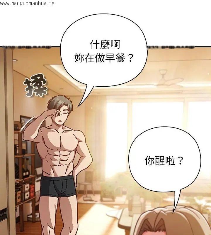 韩国漫画摸鱼生存指南/上班不要太认真韩漫_摸鱼生存指南/上班不要太认真-第55话在线免费阅读-韩国漫画-第16张图片