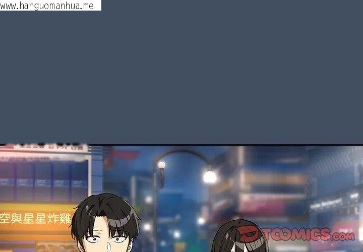 韩国漫画下班后的例行恋爱/下班后的秘密关系韩漫_下班后的例行恋爱/下班后的秘密关系-第112话在线免费阅读-韩国漫画-第110张图片